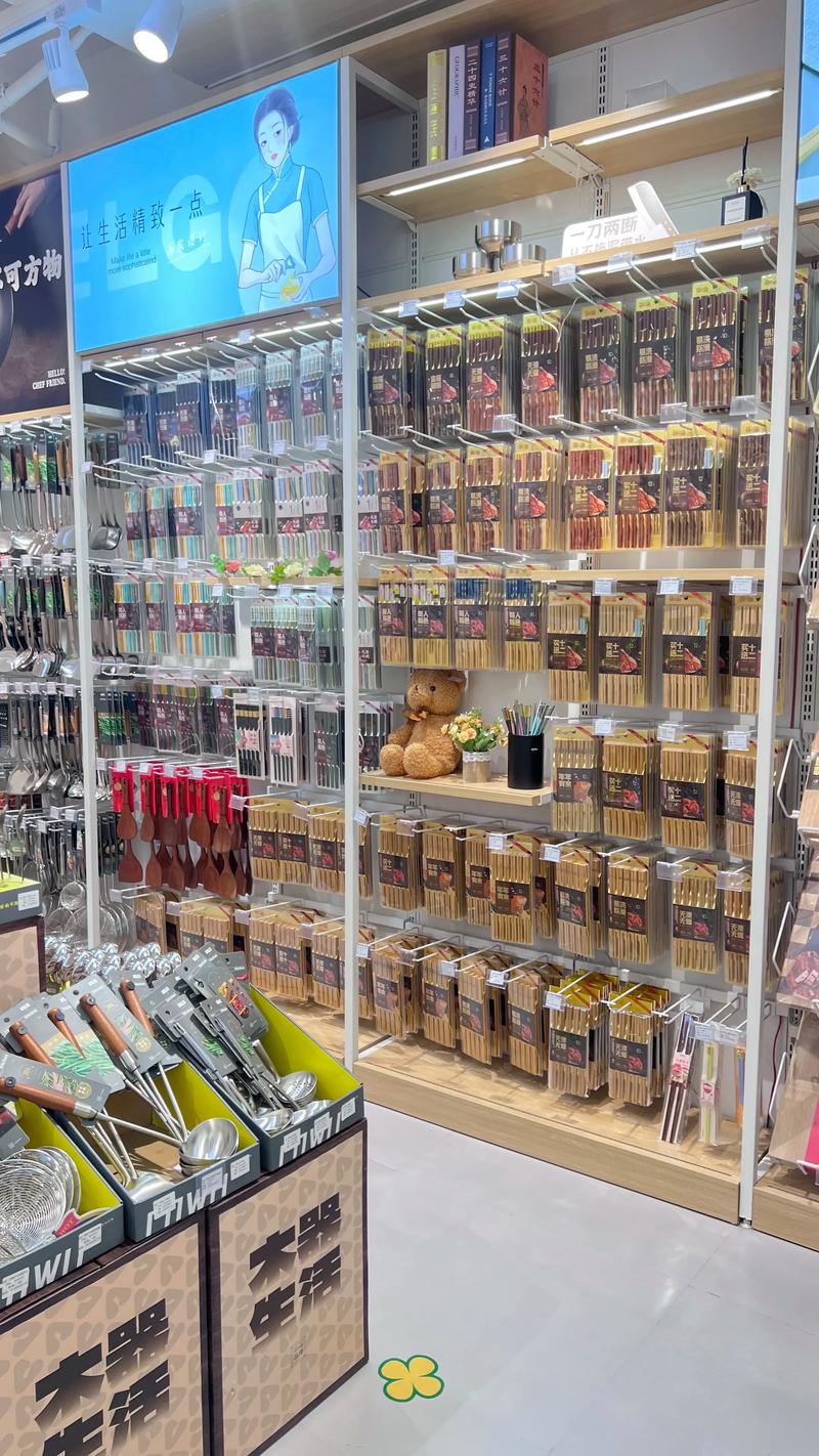 综合零售