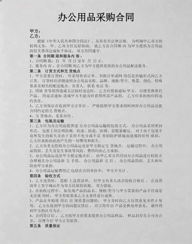 商贸批发新模式——电商时代下的商机